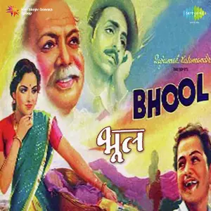 Bhool image