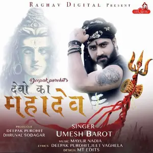 Devo Ka Mahadev image