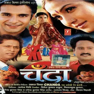 Chanda image