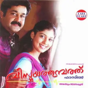 Vismayathumbathu image