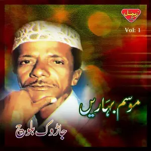 Mausam Baharein, Vol. 1 image