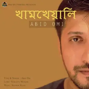 Khaamkheyali image