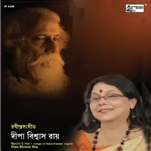 Birohi E Hia image