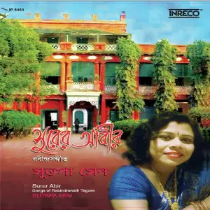 Surer Abir image
