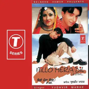 Billo Mara Dil Le Gayi image