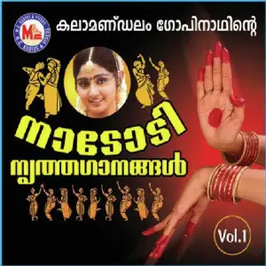 Nadodinirthaganagalvol1 image