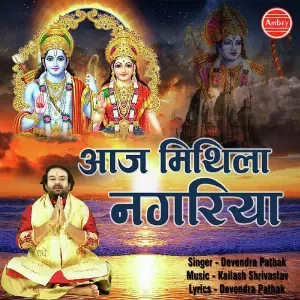 Bhaye Pragat Kripala Devender Pathak
