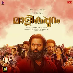 Malikappuram 
