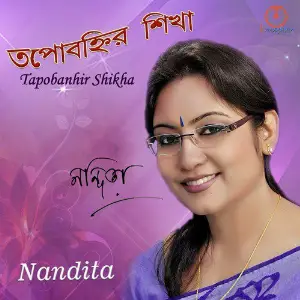 Tapobanhir Shikha image