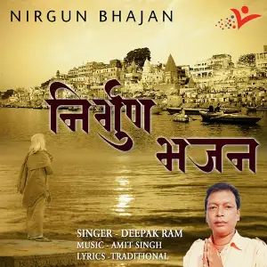 Nirgun Bhajan image