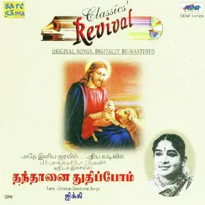 Thanthaanai Thuthippom - Jikki image