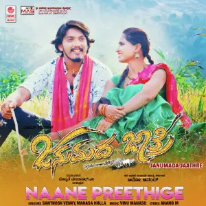 Beauty Queen - Radhika Pandit Santhosh, Vinu Manasu, Manasa Holla