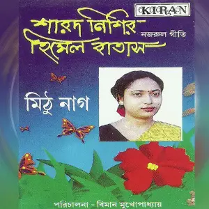 Sharod Nishir Himela Batas image