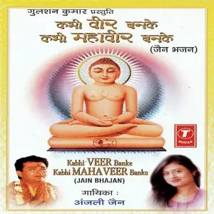 Kabhi Veer Banke Kabhi Mahaveer Banke image