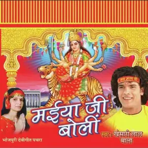 Maaiya Ji Boli image