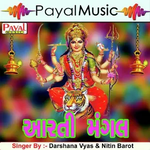 Aarti Mangal image