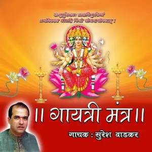 Gaytri Mantra image