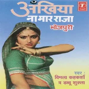 Ankhiyan Na Maar Raja image