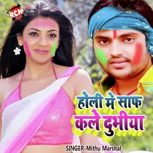 Holi Me Saf Kale Dubhiya image