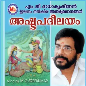Ashtapatheelayam image