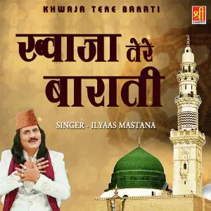 Khwaja Tere Barati image
