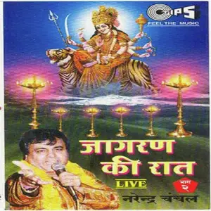 Jagran Ki Raat (Vol. 2) image