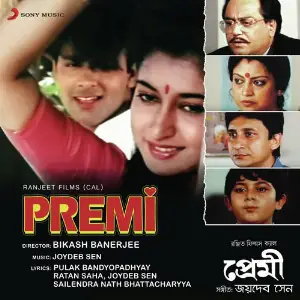 Premi image