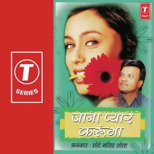 Jana Pyar Karunga Chhote Majid Shola, Mahesh Prabhakar