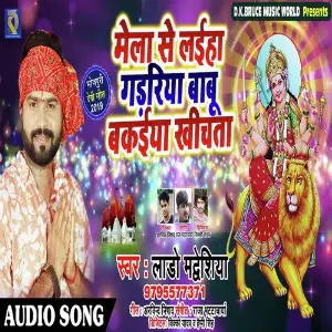 Mela se laiha gadriya babu bakaiya khichata image