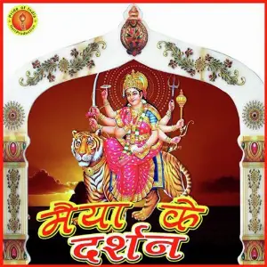 Maeya Ke Darshan image