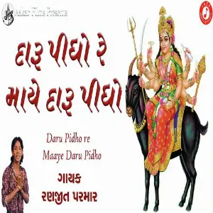 Daru Pidho Maye Daru Pidho image