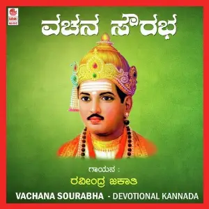 Vachana Sourabha image