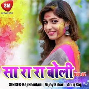 Sara Ra Ra Boli Vol-2 image
