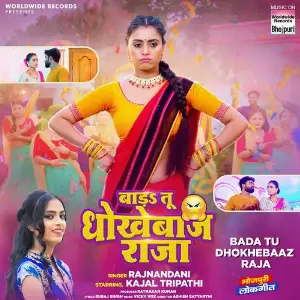 Bada Tu Dhokhebaaz Raja image