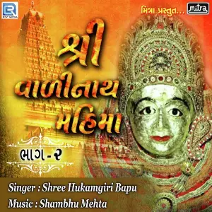 Shree Valinath Mahima Part 2 image