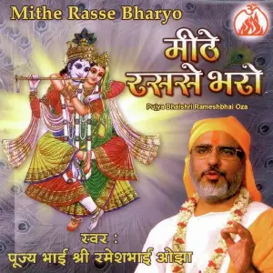 Mithe Rasse Bharyo image