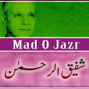 Mad O Jazr image