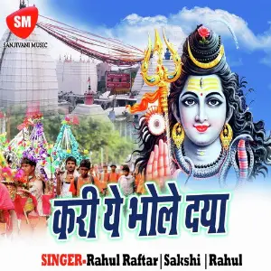 Kari Ye Bhola Daya image