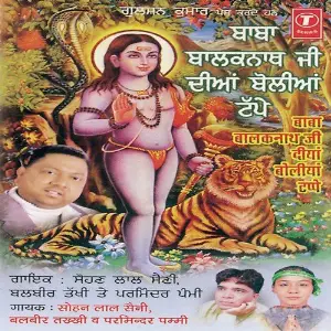 Baba Balaknath Ji Diya Boliyan Tappe image