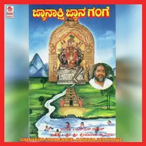 Gnanakshi Gnana Gange image