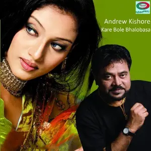 Kare Bole Bhalobasa image