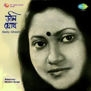 Assamese Modern Songs image