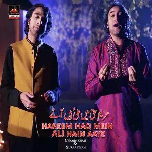 Hareem Haq Mein Ali Hain Aaye image