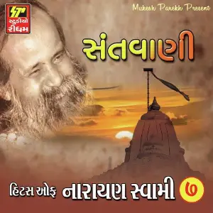 Hits Of Narayan Swami Part 7 image