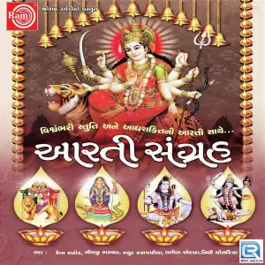 Aarti Sangrah image