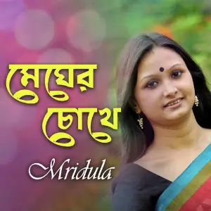 Magher Chokhe image