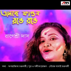 Arani Takhon Rageshri Das