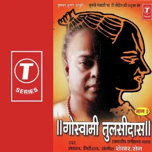 Goswami Tulsidas (Vol. 2) image