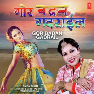 Gor Badan Gadrail image