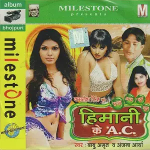 Himani Ke A.C image